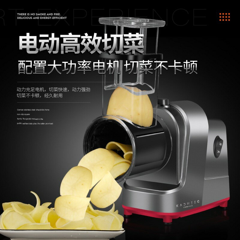 電動切菜器 電動暴風切菜器 廚房神器 切片機 多功能自動切菜機 暴風切菜機 家用切菜神器 刨絲器