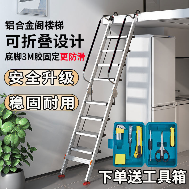 {臺灣公司 可開發票 快速出貨} 梯子家用鋁合金閣樓梯折疊室內扶手梯加厚工程梯移動便攜式爬樓梯