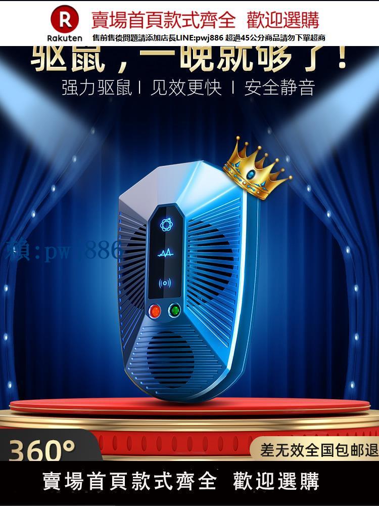 【可打統編 超低價】超聲波驅鼠器大功率驅趕器家用室內強力抓老鼠電子貓滅鼠驅鼠神器