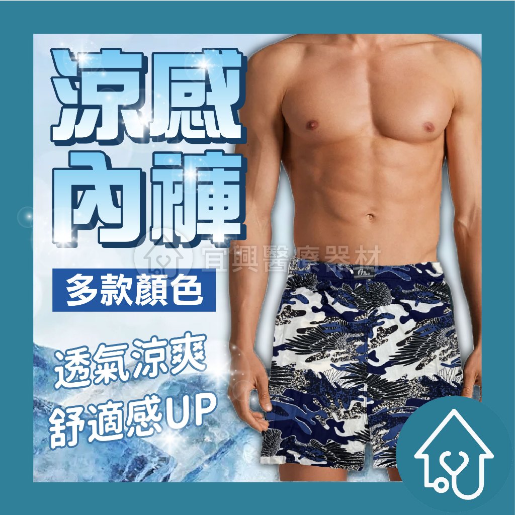 涼感 男士平口內褲/內褲 0