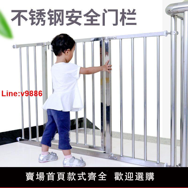 【臺灣公司 超低價】嬰兒童不銹鋼寶寶樓梯口安全門欄寵物狗狗圍欄柵欄桿隔離門免打孔