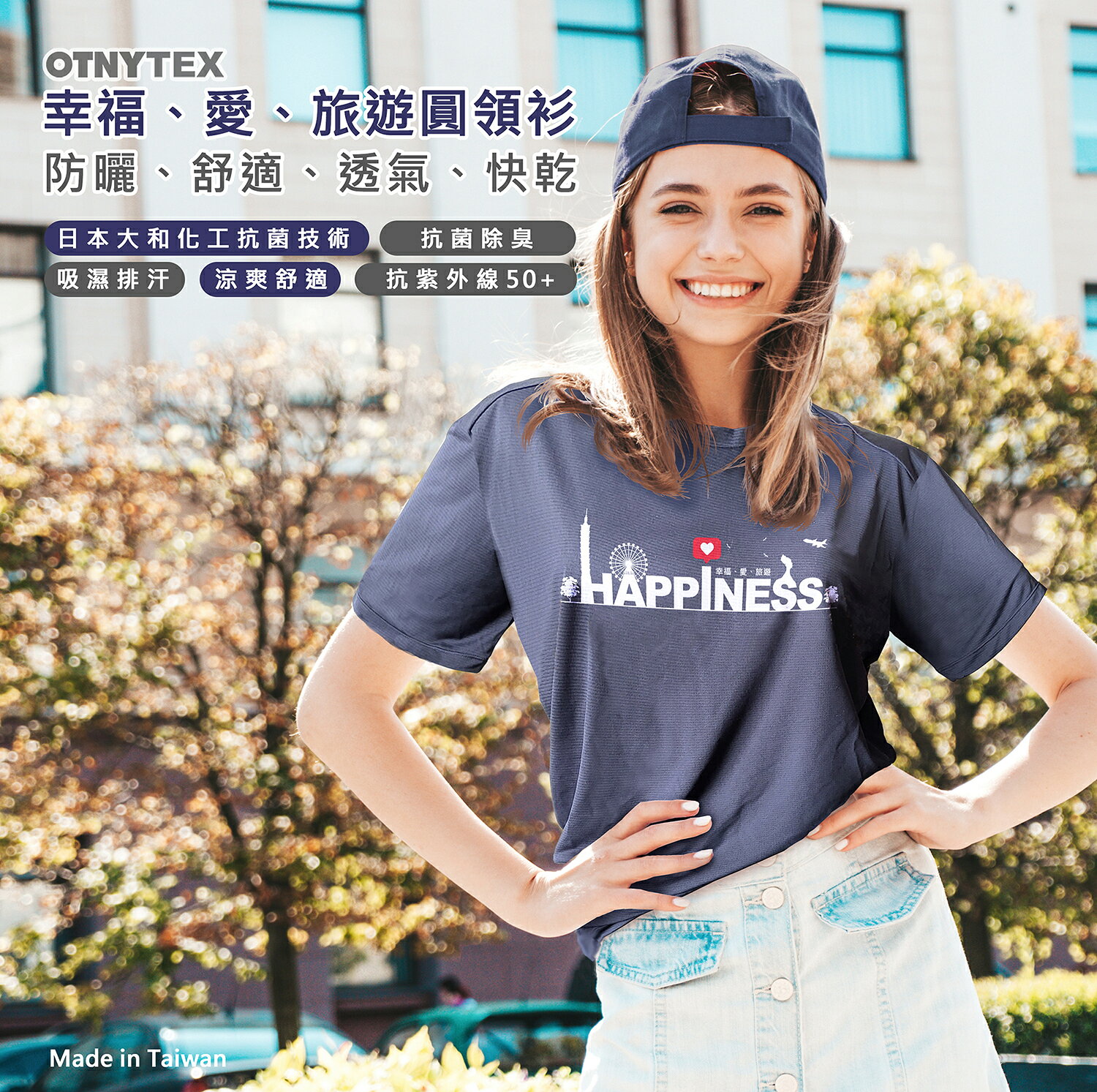 OTNYTEX 幸福、愛、旅遊圓領衫
