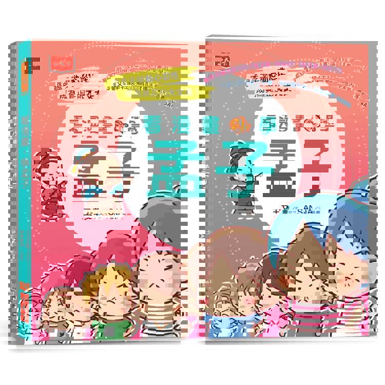 看漫畫，學孟子