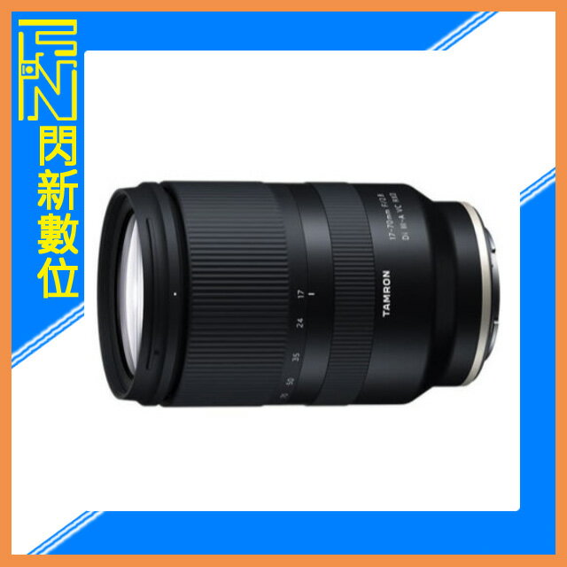 Tamron 17-70mm F2.8 DiIII-A VC RXD 鏡頭(B070,公司貨)Fujifilm X / SONY APS-C【APP下單4%點數回饋】
