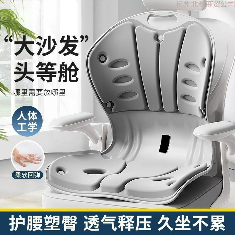 新款人體工學辦公室久坐不傷腰美臀座墊椅端正坐姿防駝背護腰靠墊
