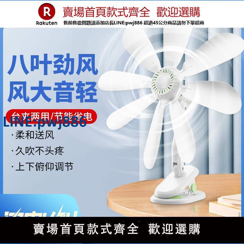 【高品質超低價】揚子小型大風力電風扇夾式迷你辦公室靜音學生宿舍家用桌面臺夾扇【注意！下單滿299出貨】