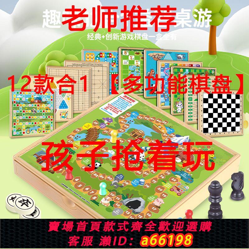 【臺灣公司 可開發票】飛行棋兒童智力五子棋子跳棋二合一多功能棋盤桌遊版遊戲棋類玩具