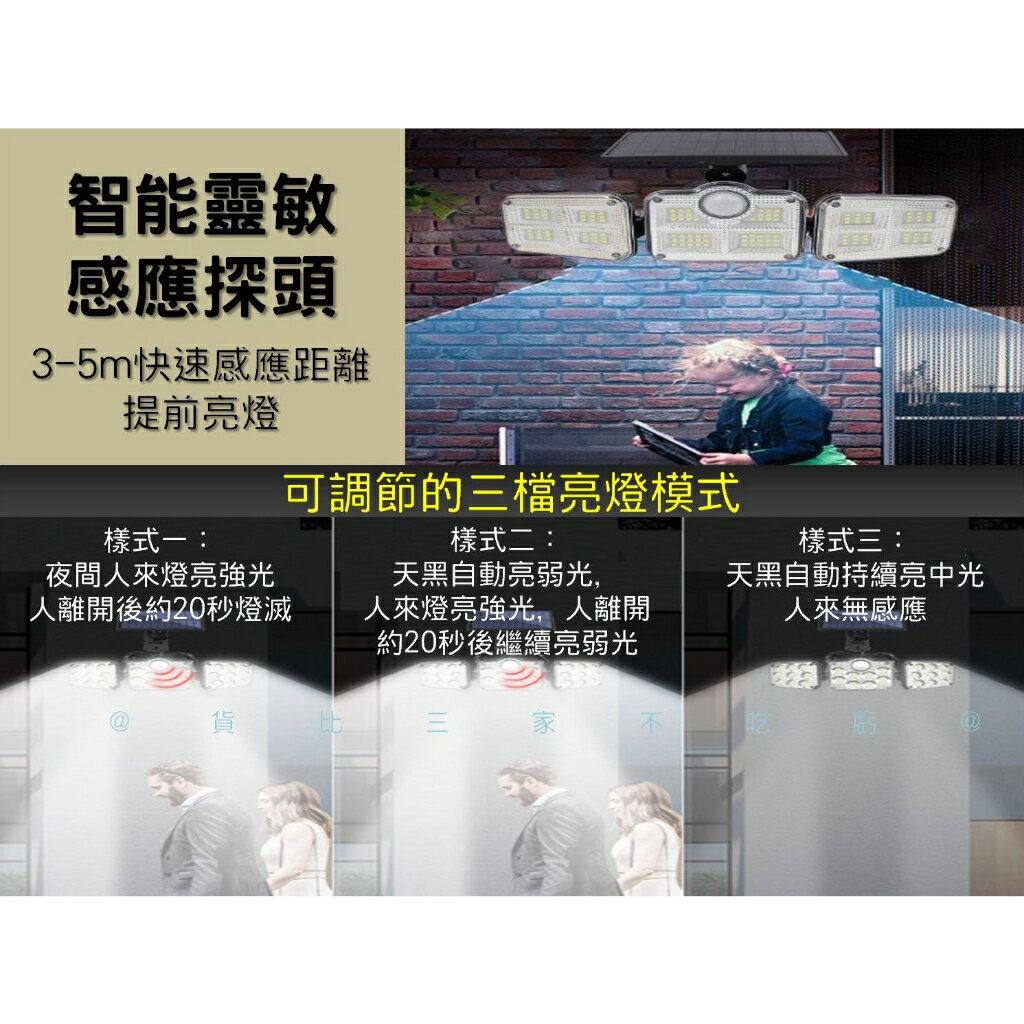 @貨比三家不吃虧@太陽能三頭感應燈 分離式太陽能感應燈 5米延長線 LED感應燈 庭院壁燈 太陽能感應燈 居家防盜 2