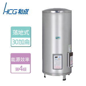 【HCG 和成】落地式定時定溫電能熱水器 30加侖- 本商品無安裝服務(EH-30BAQ4)