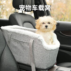 新款寵物中控車載窩墊便攜式貓窩汽車座椅四季通用款狗窩用品