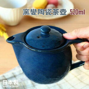 日本製 美濃燒 窯變 陶瓷茶壺 泡茶 茶壺 壺子 陶瓷壺 - 美濃燒 窯變 陶瓷茶壺 泡茶 茶壺 壺子