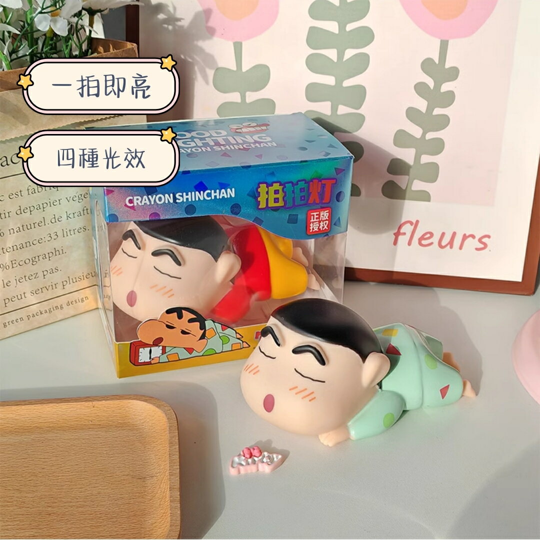 蠟筆小新趴姿拍拍燈 蠟筆小新手辦 生日禮物 小新周邊系列 模型擺件 小夜燈 伴睡燈