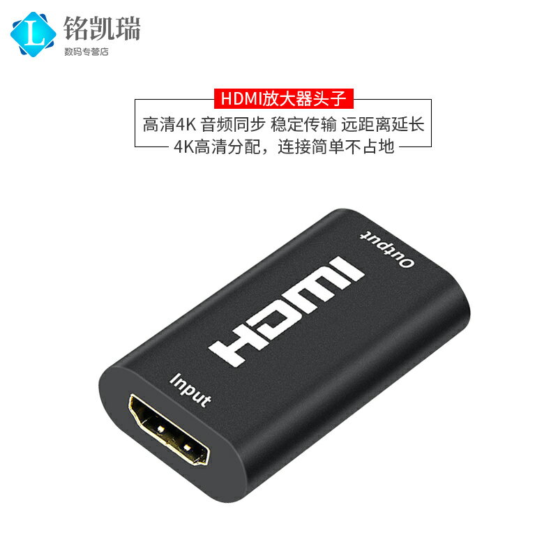 HDMI線4KHDMI放大器HDMI訊號放大器4KHDMI延長器中繼器母對母