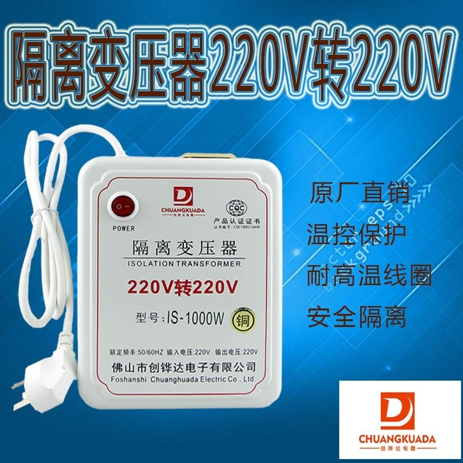 【臺灣公司 超低價】抗幹擾單相電源隔離變壓器220V轉220V變220V200W1000W2000W維修