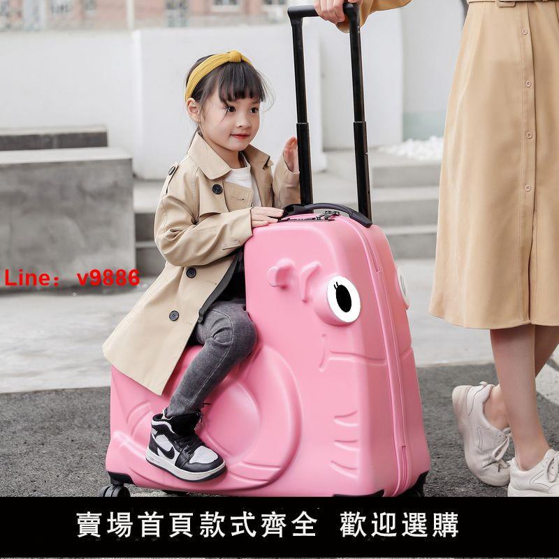 【臺灣公司 超低價】大途可騎行箱兒童拉桿箱女可坐騎行李箱男萬向輪旅行箱20寸拖箱子