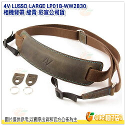 4V LUSSO LARGE LP01B-WW2830 相機背帶 綠青 彩宣公司貨 通用環 可調長度100-132cm