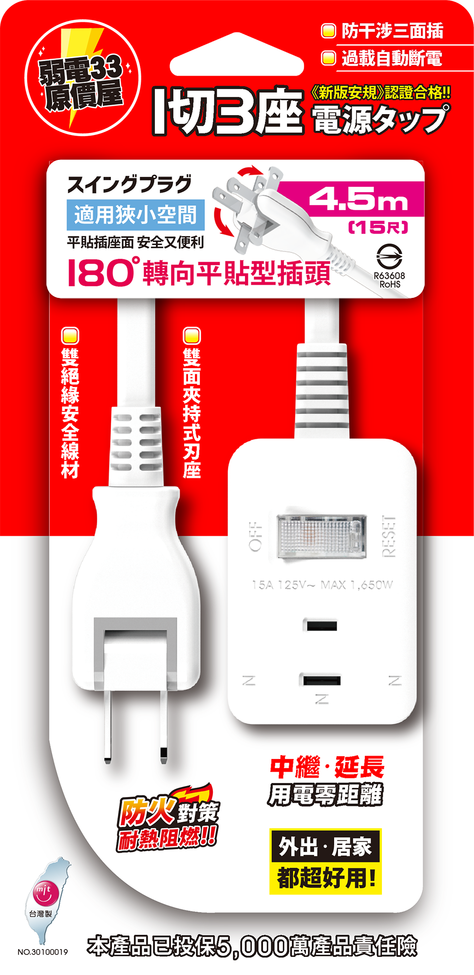 臺灣製造 1切3座2P安全延長線 中繼線 電源延長線 中繼延長線 公母插頭延長線 1650W 攝影機延長