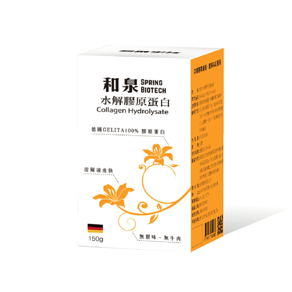 和泉 水解膠原蛋白 150g＊買５送１＊【瑞昌藥局】013607