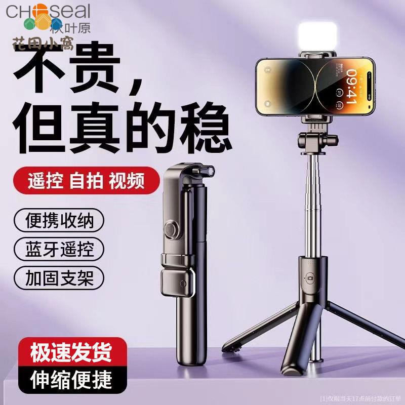 秋葉原1.7米手機自拍桿 直播 三腳架 全自動拍照支架 多功能自拍抖音[PP0512023]