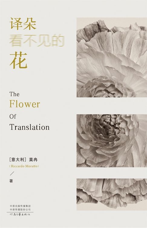 【電子書】译朵看不见的花 0