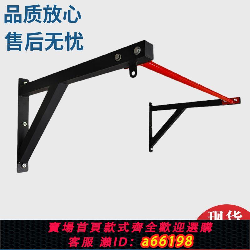 【臺灣公司 可開發票】【廠家直銷】墻上單槓引體向上器壁掛式室內外打孔單雙槓健身器材