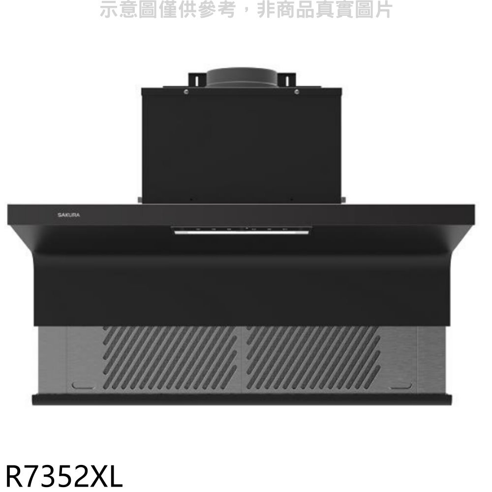 ★櫻花【R7352XL】90公分近吸式半隱藏式升降款排油煙機(全省安裝)(送5%購物金)