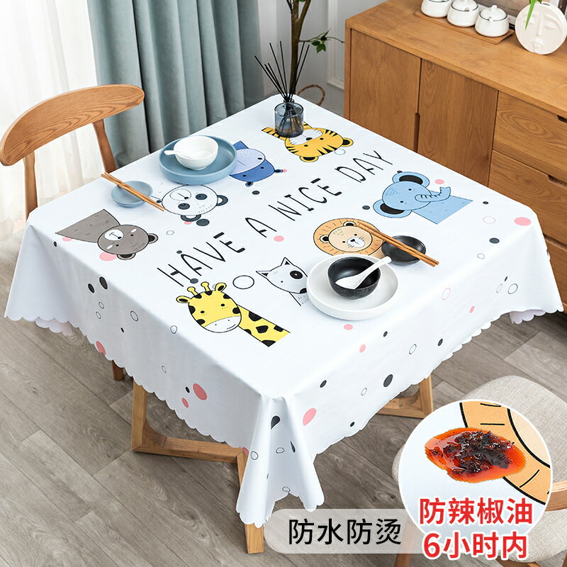 桌布 方桌布防水防油免洗正方形餐桌檯布ins風北歐書桌茶幾桌墊子防燙 【CM5879】