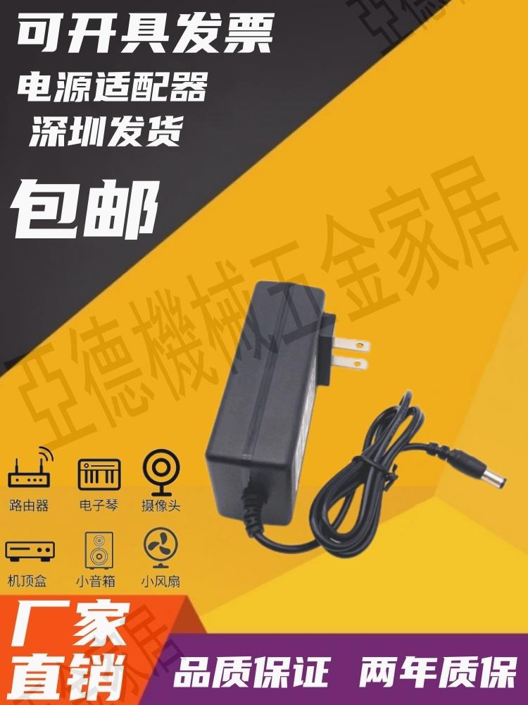 電腦電源適配器12V3.0A 4.0A使用19寸20寸22寸24寸顯示屏監控【亞德機械五金家居】 3