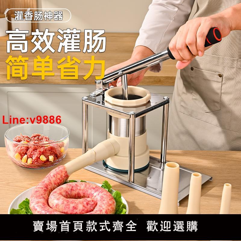 【臺灣公司 超低價】灌腸神器家用臘腸灌腸機手動灌腸器機灌香腸的機器腸衣罐肉腸工具