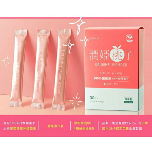 潤姬桃子1入(1.5gX30條) 3