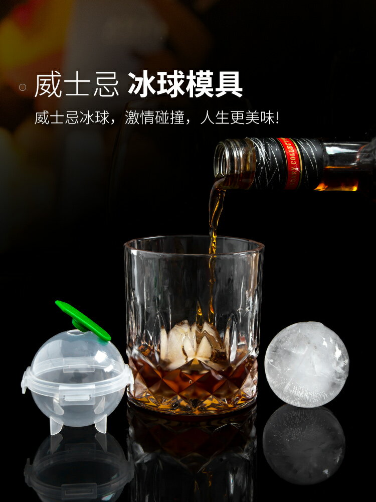 威士忌大冰球模具食品級製冰器冰格冰塊模具矽膠創意圓球速凍神器