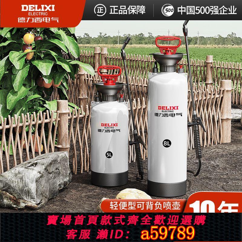 【臺灣公司 可打統編】【1322人好評】德力西電氣噴霧器小型噴壺打藥機園藝多功能澆水壺神器消毒澆花