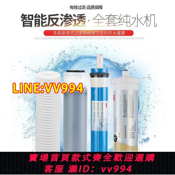 {公司貨 最低價}全新原裝正品3M純水機DRO75 家用直飲凈水機反滲透凈水器濾芯