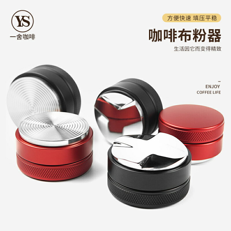 咖啡壓粉器實心58mm布粉器不銹鋼填壓器51mm意式手柄平粉器螺紋