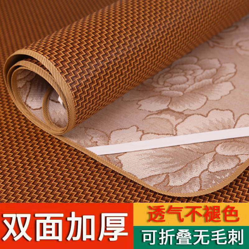 藤蓆 涼蓆 竹蓆 雙面涼蓆1.8m2米床藤蓆可折疊冰絲1.5家用宿舍單人學生床蓆子90cm『cyd22340』