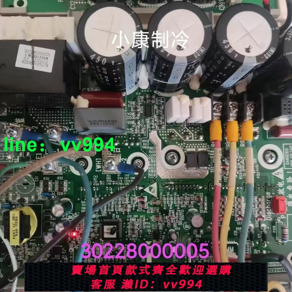 格力中央空調多聯機 壓縮機驅動板ZQ1230A變頻模塊 30228000005