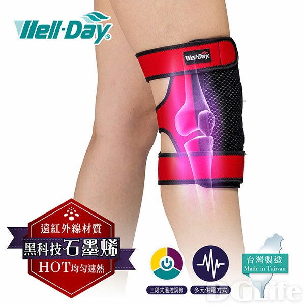 《晶晏》石墨烯 動力式熱敷墊 護膝 WDGH326