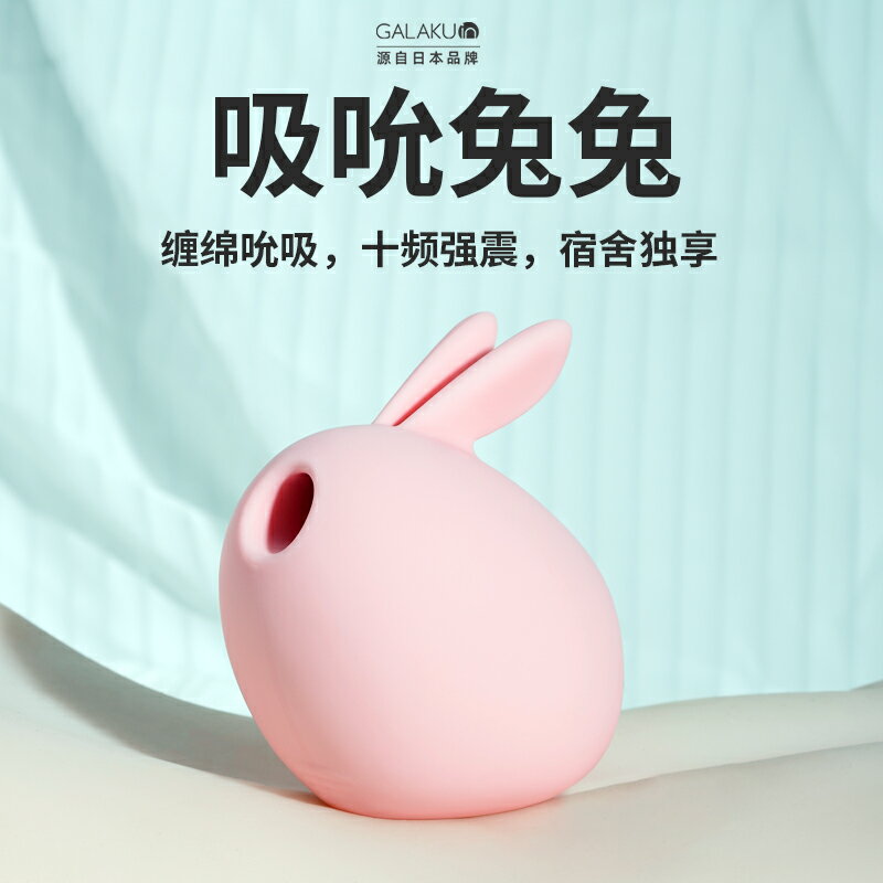 日本GALAKU吸吮跳蛋處女不插入自慰器女性情趣用品吮吸性玩具靜音