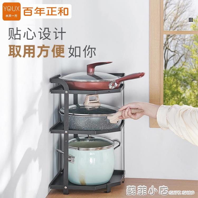 鍋具收納架廚房置物架鍋架子多功能下水槽櫥櫃內分層多層家用轉角 sfxdz