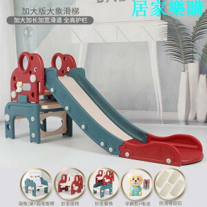 溜滑梯 兒童滑滑梯室內游樂場小型滑梯家用多功能幼兒園寶寶滑梯小孩玩具【八折促銷】