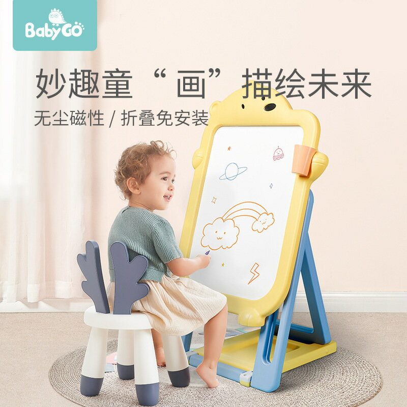 公司貨 免運 快速出貨 兒童折疊畫板支架式家用磁性面板多功能繪畫板可升降塗鴉板