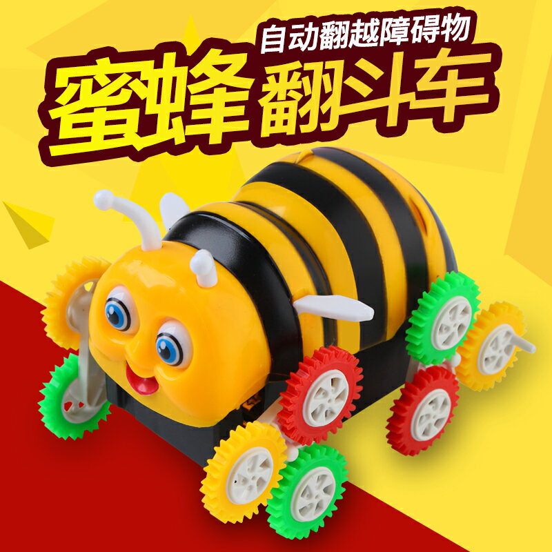 兒童寶寶電動蜜蜂車玩具車彩輪自動翻轉小蜜蜂翻斗車夜市地攤玩具