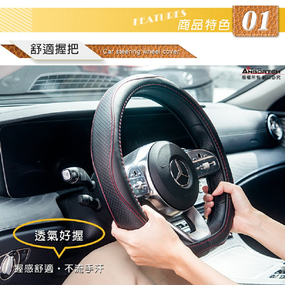 【安伯特】純正牛皮-D型方向盤套(眼鏡蛇的崛起) 4