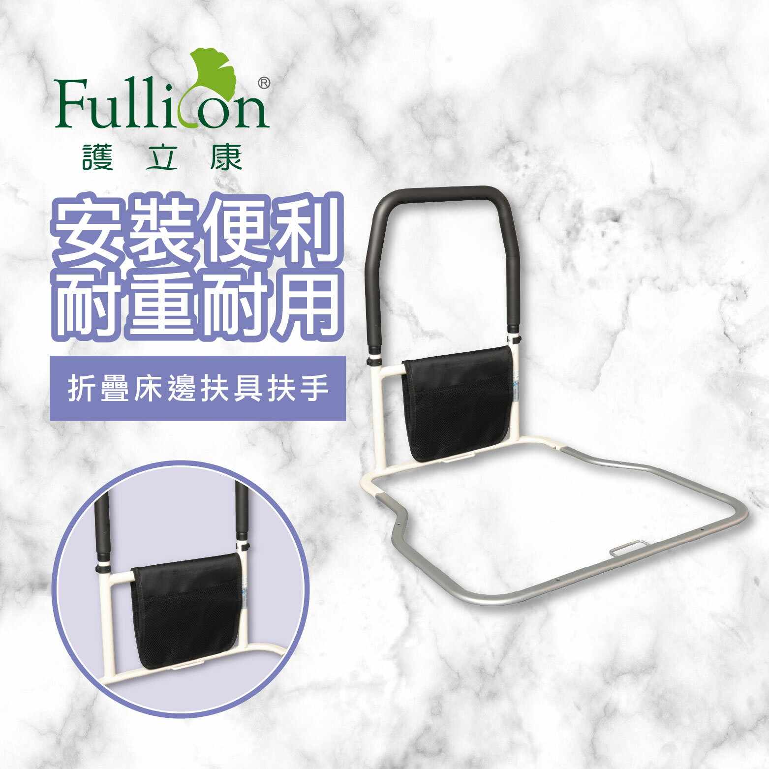 床邊扶手 現貨 床邊架 沙發扶手 安全扶手 床邊助力器 起身器 起床助力器 起身扶手【護立康】
