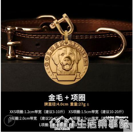 狗狗項圈真皮寵物勁圈大型犬金毛拉布拉多狗牌定製小型犬泰迪脖圈【摩可美家】