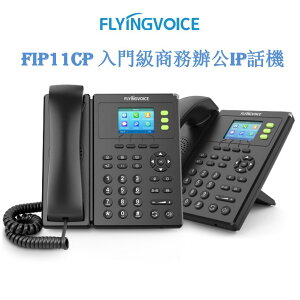 Flyingvoice 網路電話閘道器 VOIP 節費電話機 IP SIP網路電話機 可另外申請電話號碼門號