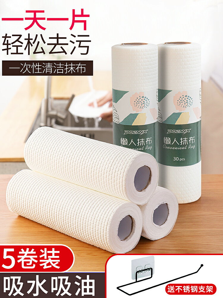 廚房紙懶人洗碗巾一次性無紡布抹布吸水去油家用幹濕兩用家務清潔