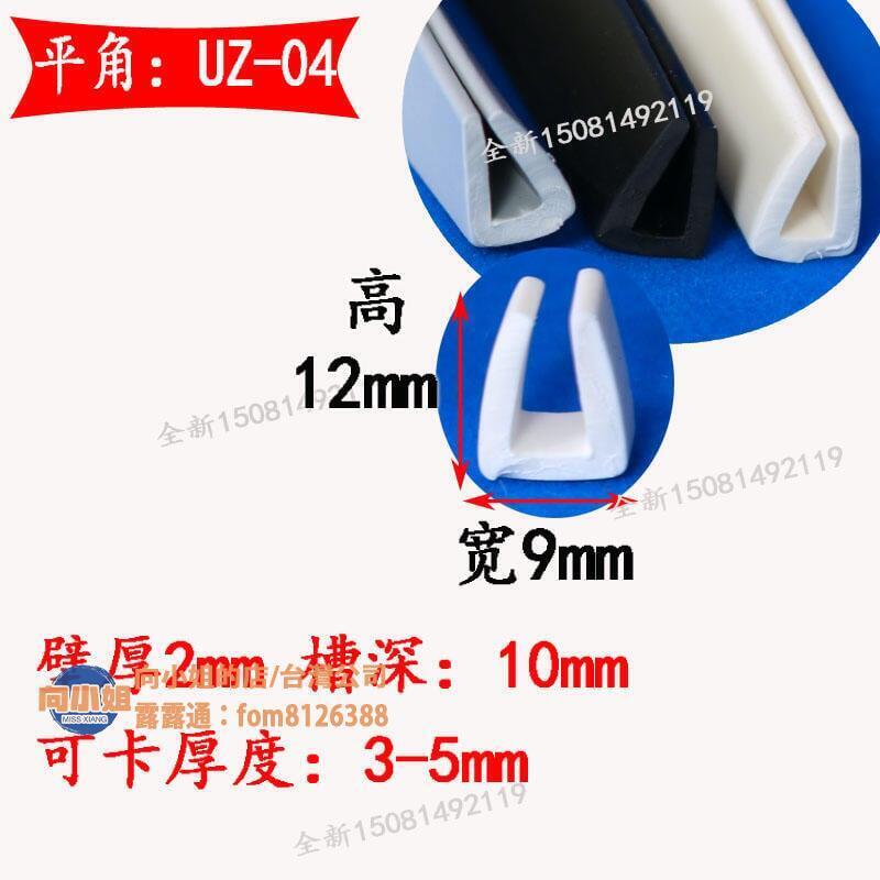 【全球優品滙】【臺灣公司-保固】卡3-7mm橡膠包邊條U型平角圓角防撞條卡槽鋼板卡條玻璃嵌條密封條-滿288發貨