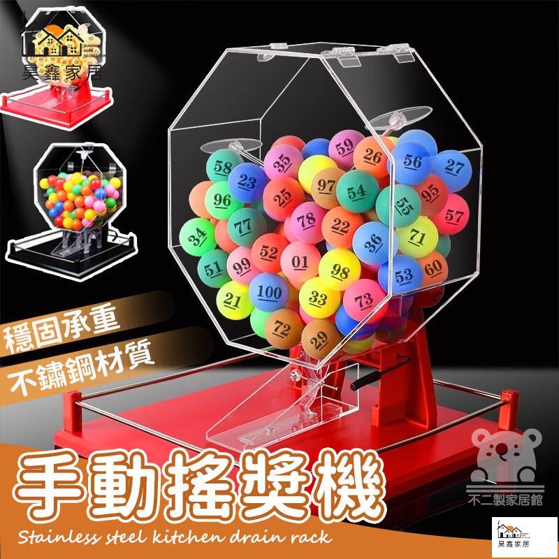 公司貨 可開發票 【手動搖奬機】活動道具 雙色球抽號機 搖號機 搖獎機 開獎機 抽獎神器 搖球機 休閒娛樂 活動抽獎 抽獎機工廠現貨直銷 店長新品推薦 全館八折 售後保障 5h830