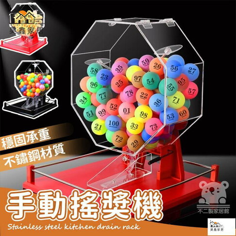 公司貨 可開發票 【手動搖奬機】活動道具 雙色球抽號機 搖號機 搖獎機 開獎機 抽獎神器 搖球機 休閒娛樂 活動抽獎 抽獎機工廠現貨直銷 店長新品推薦 全館八折 售後保障 5h830 0